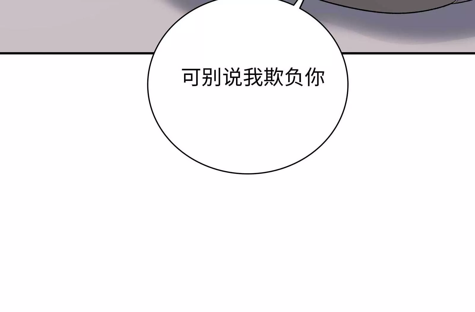 第24话 亲到了(1/3)-第25话