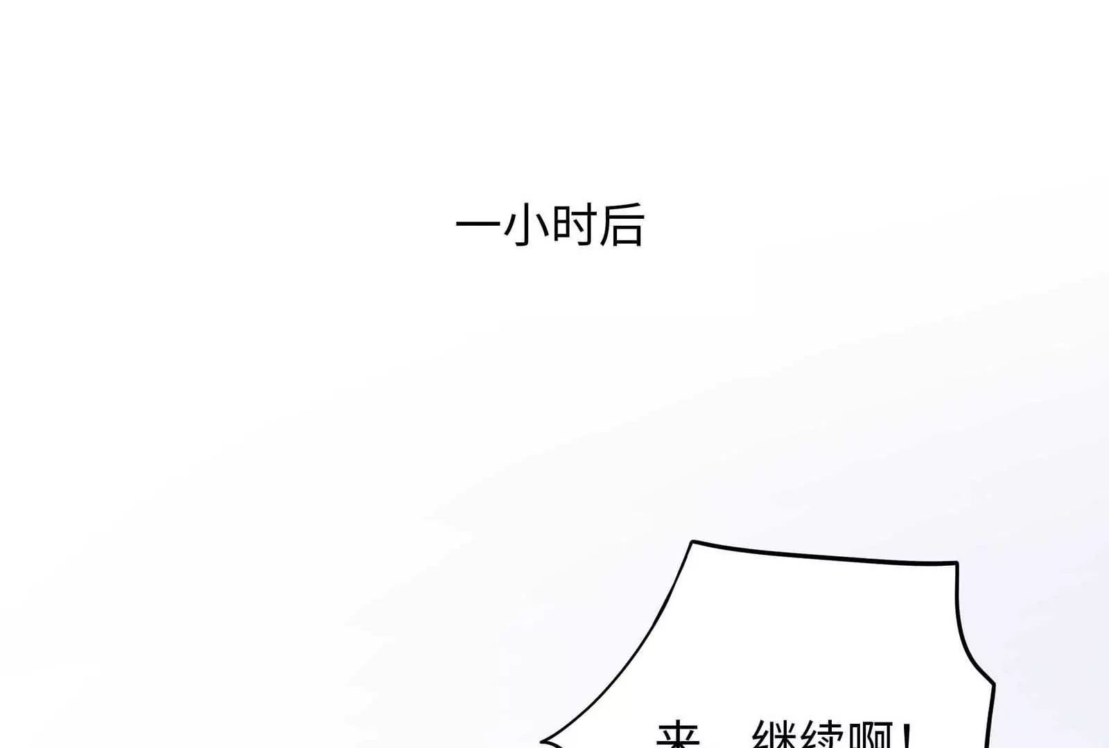 第24话 亲到了(1/3)-第25话