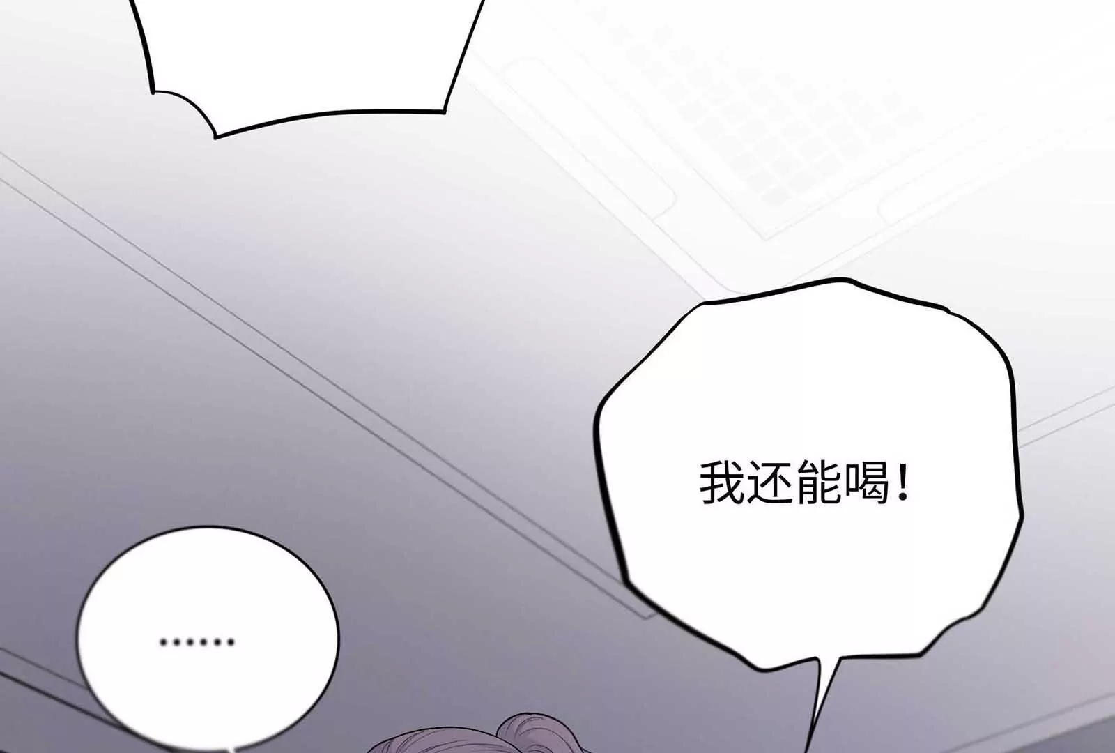 第24话 亲到了(1/3)-第25话