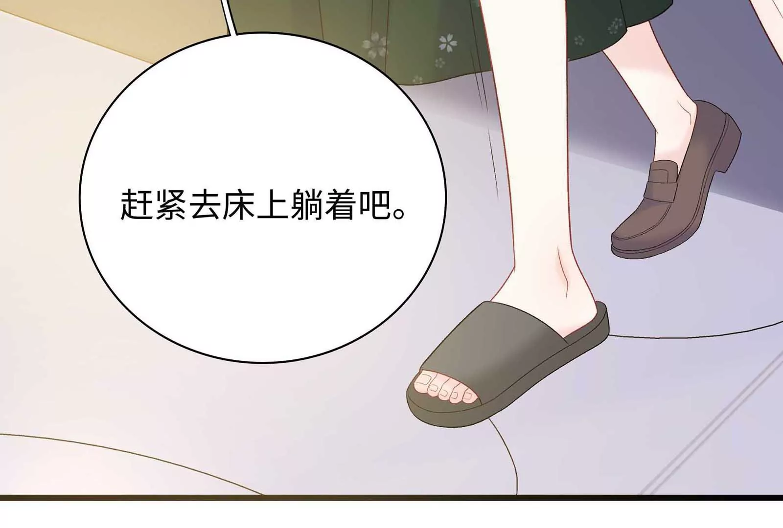 第24话 亲到了(1/3)-第25话