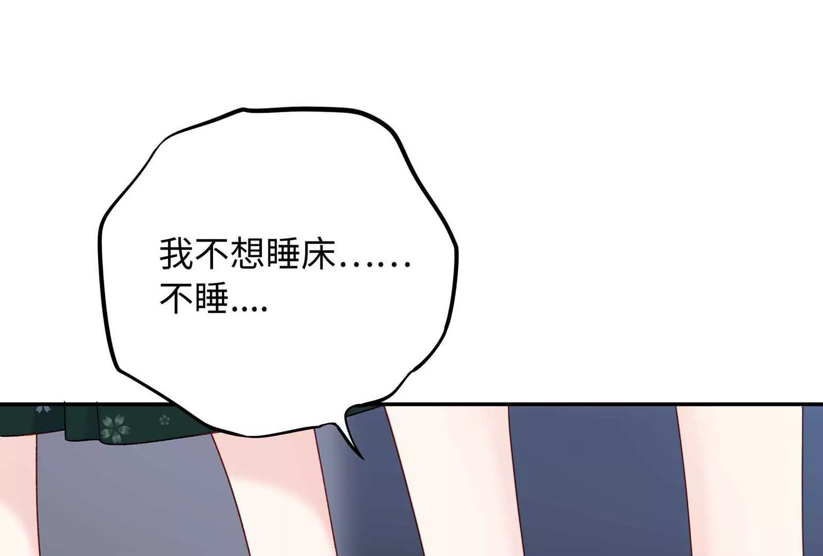 第24话 亲到了(1/3)-第25话