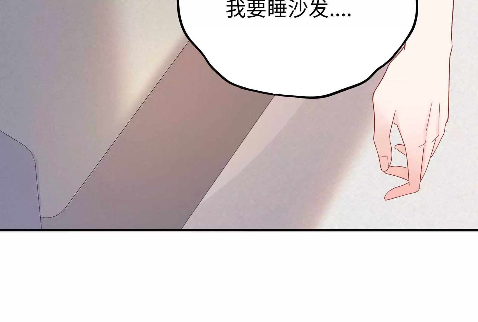 第24话 亲到了(1/3)-第25话
