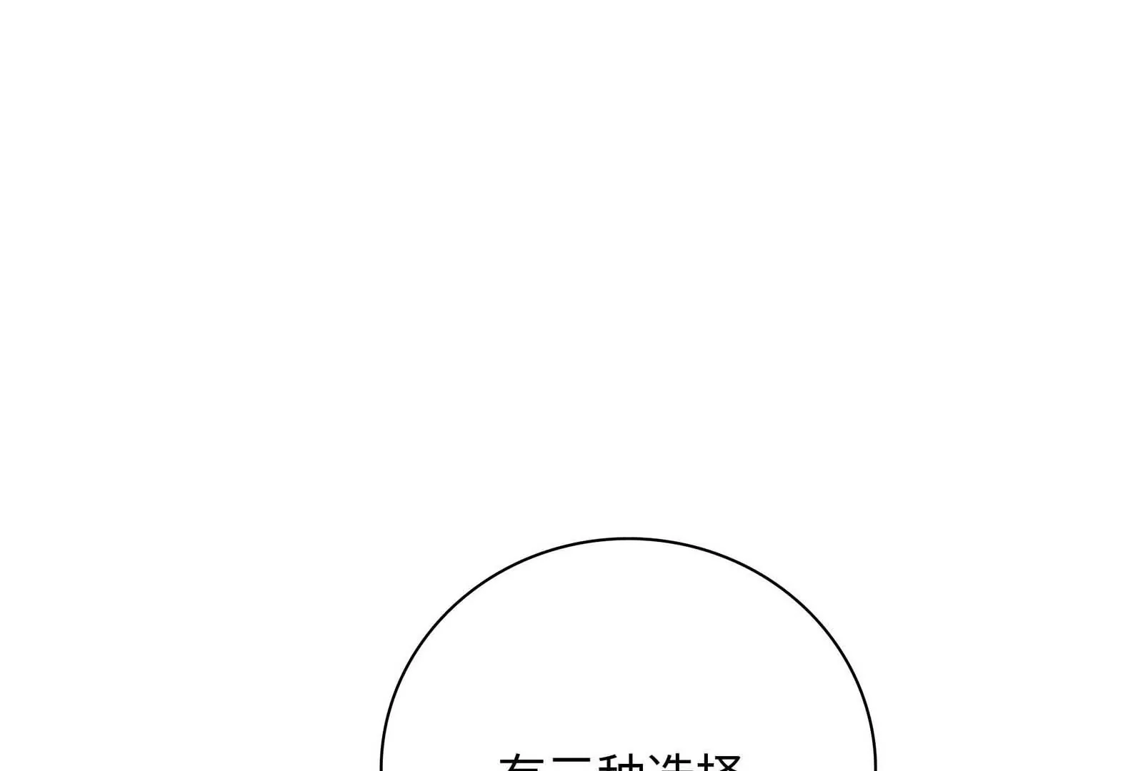 第24话 亲到了(1/3)-第25话
