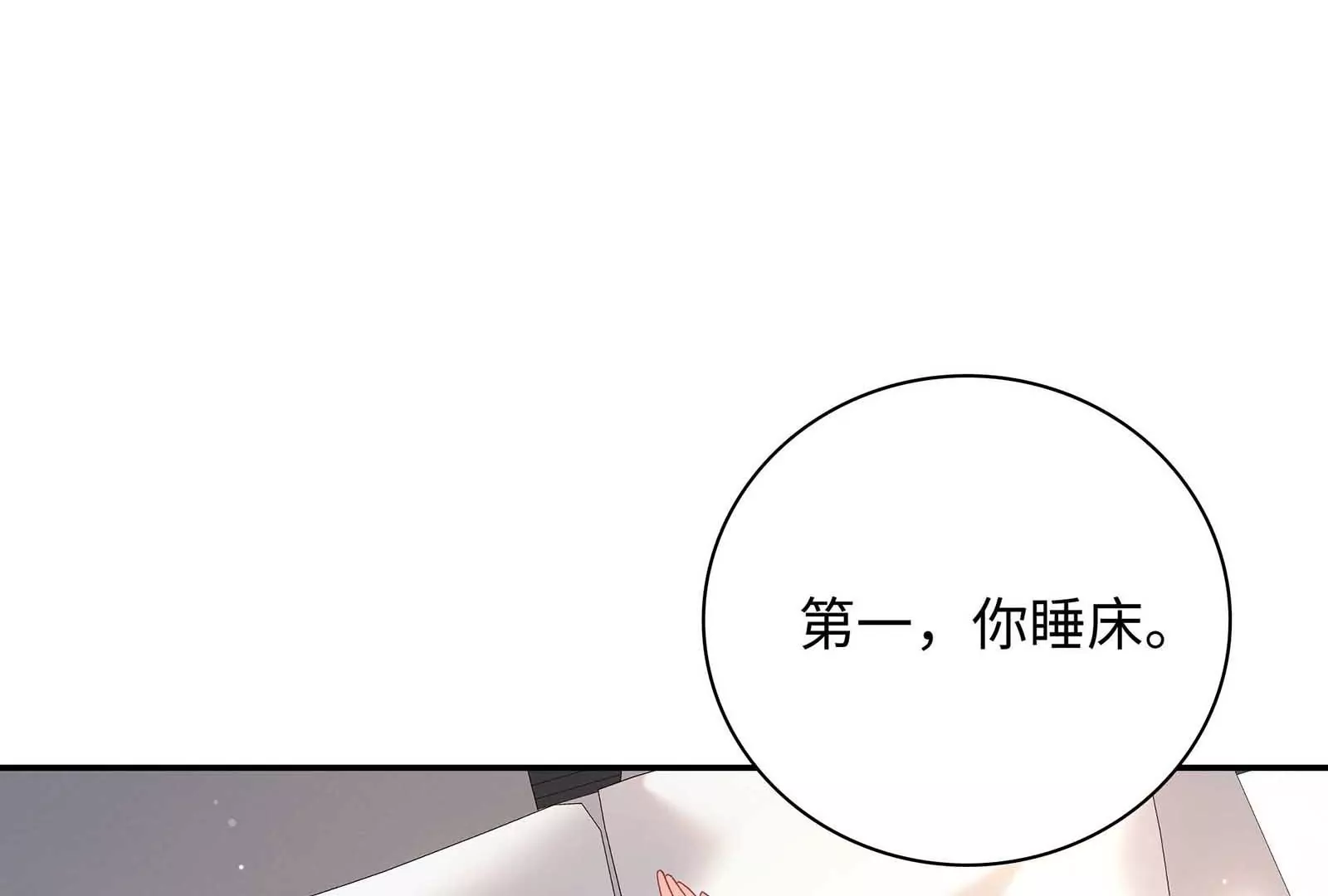 第24话 亲到了(1/3)-第25话