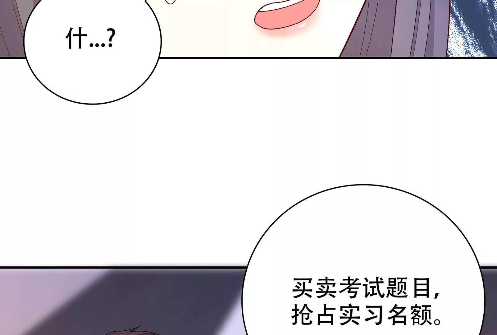 第26话  罪有应得(1/3)-第27话