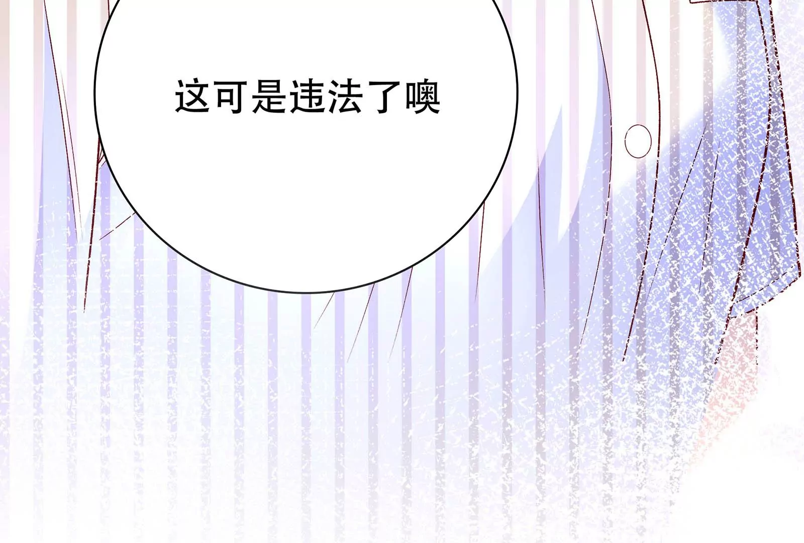 第26话  罪有应得(1/3)-第27话