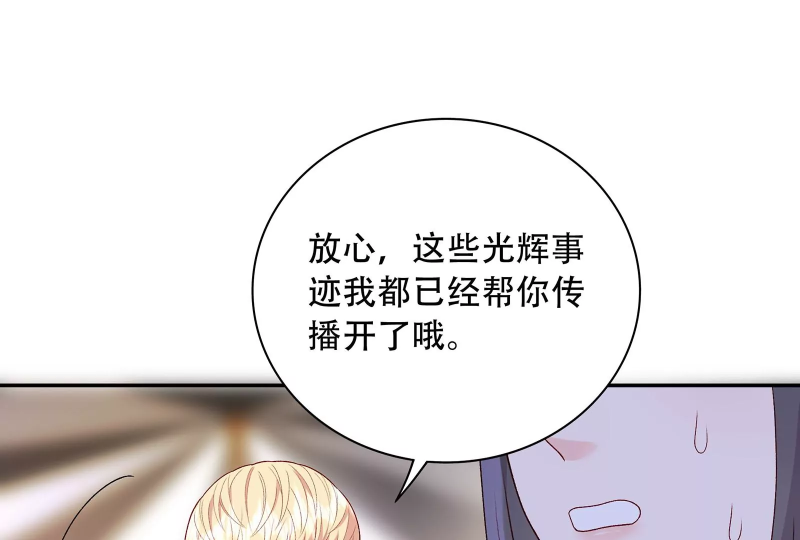 第26话  罪有应得(1/3)-第27话