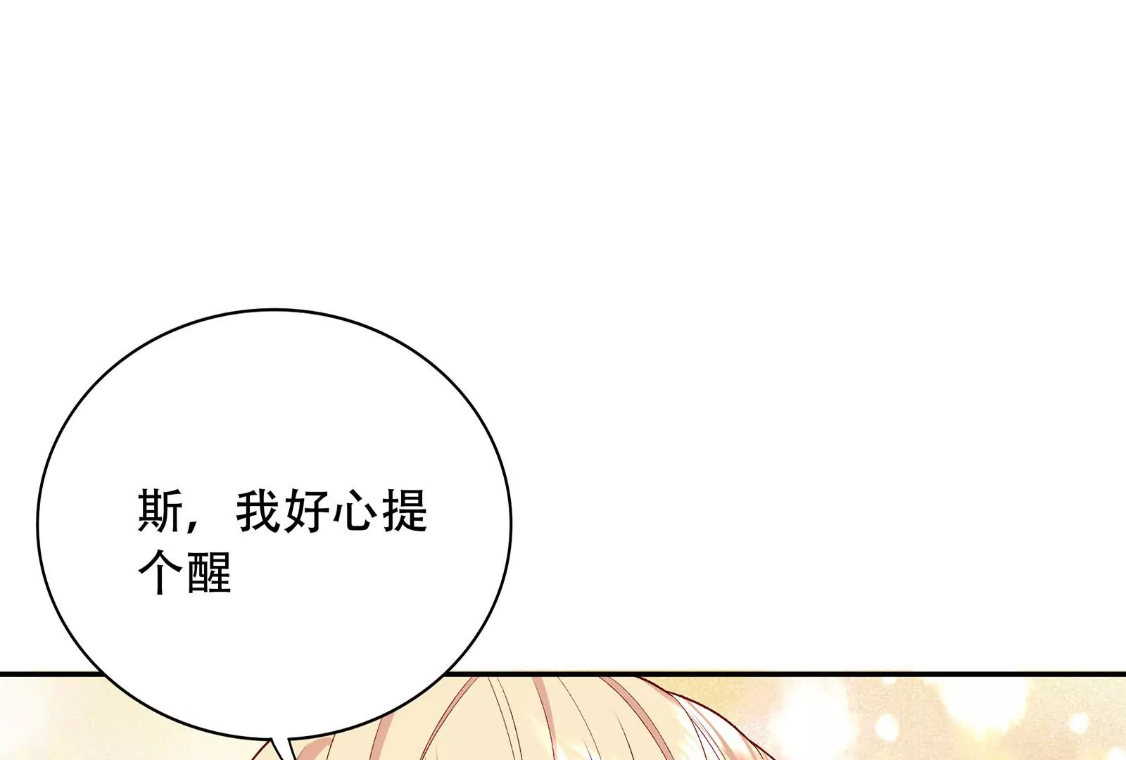 第26话  罪有应得(1/3)-第27话