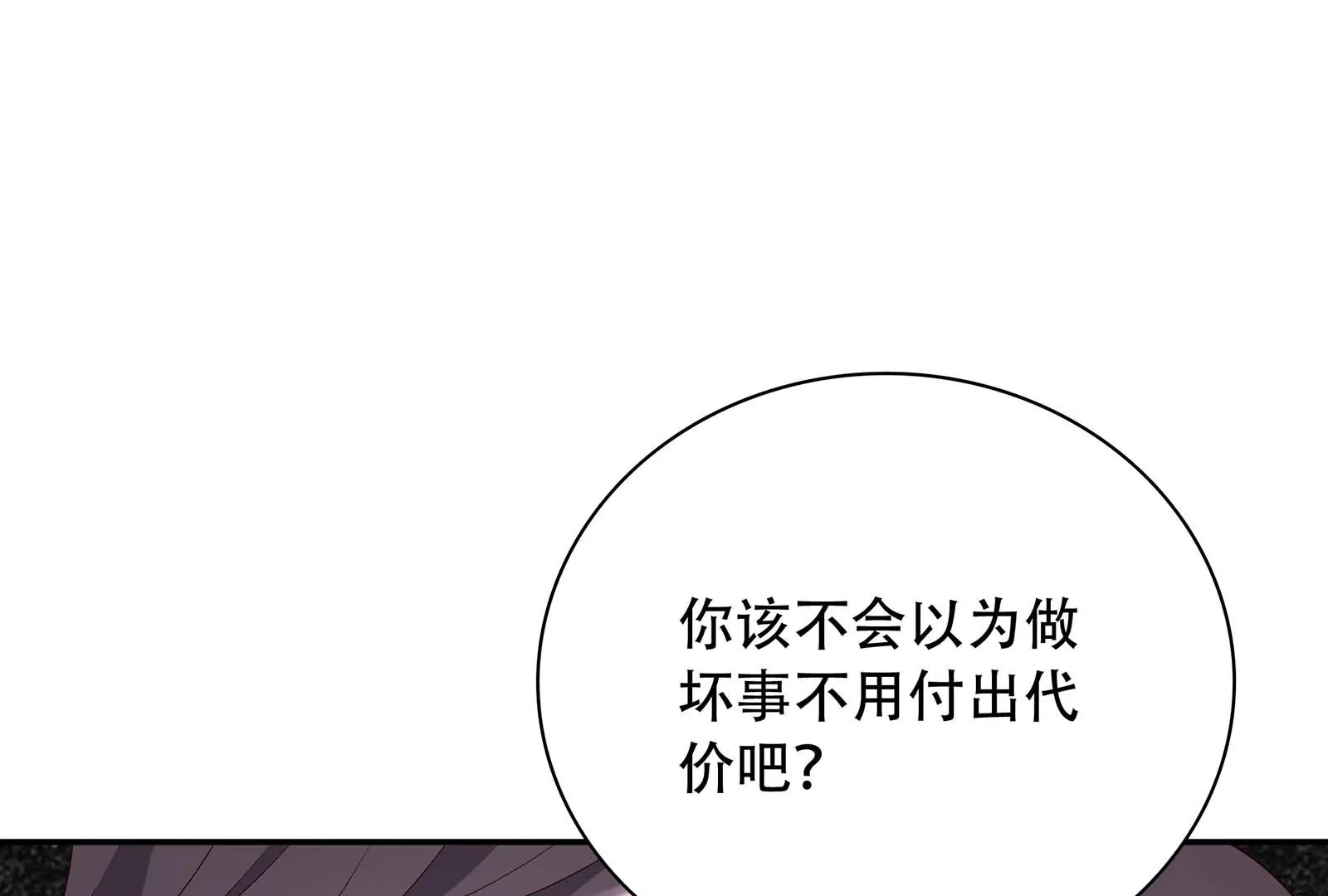 第26话  罪有应得(1/3)-第27话