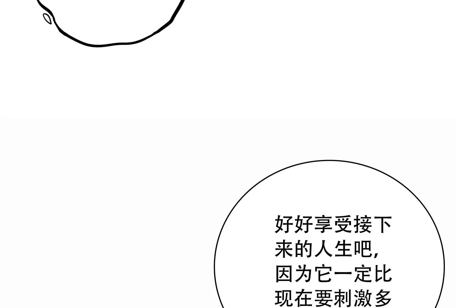 第26话  罪有应得(1/3)-第27话