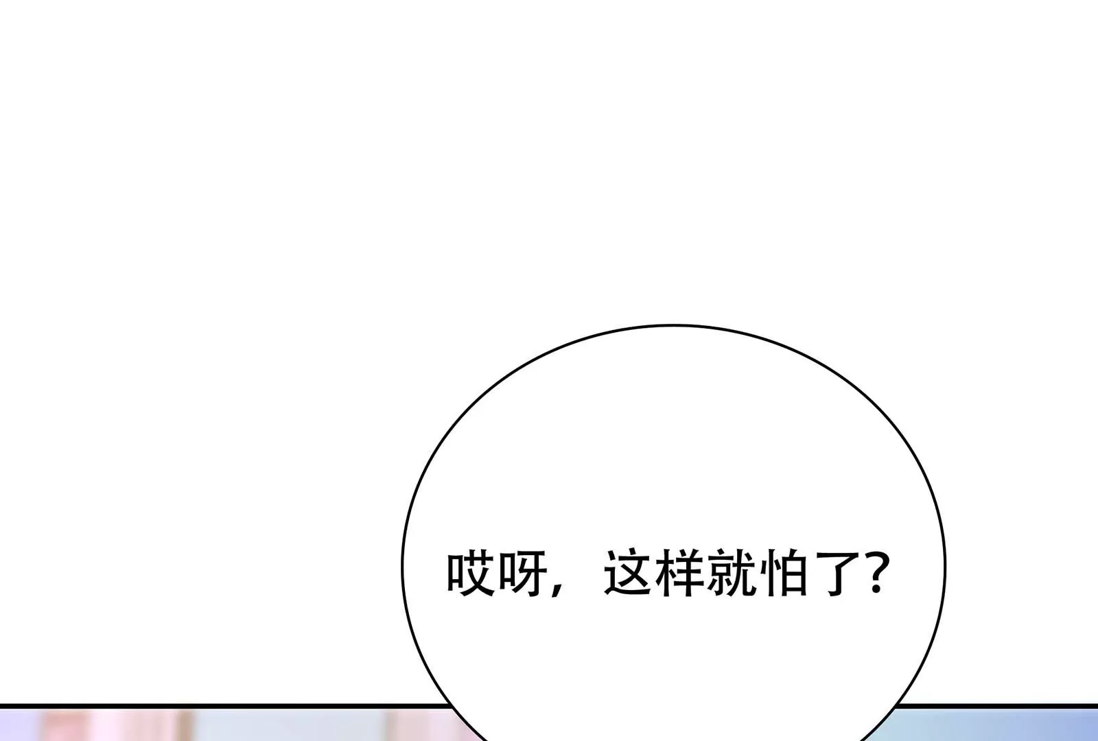 第26话  罪有应得(1/3)-第27话