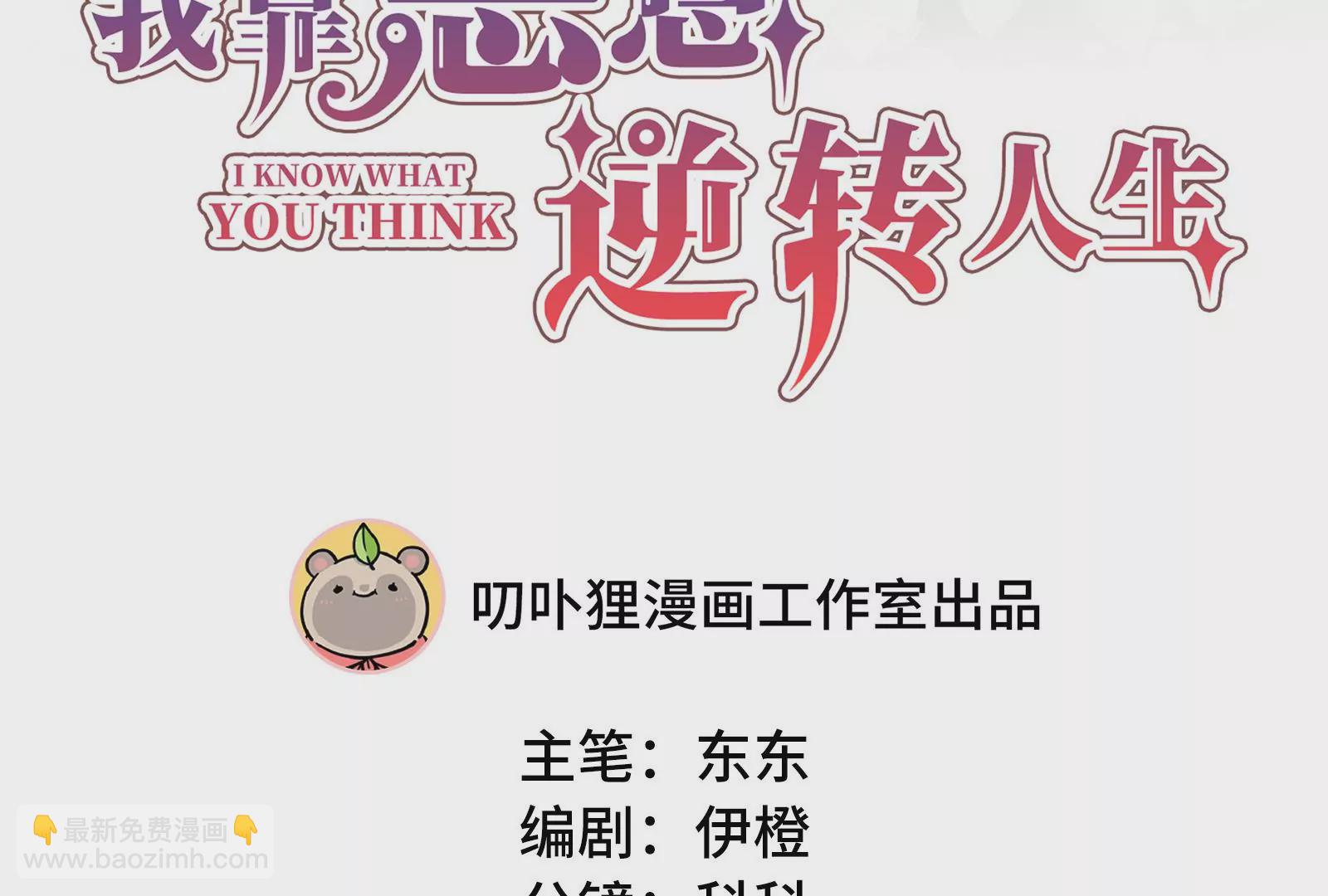第28话 抓住把柄了(1/3)-第29话