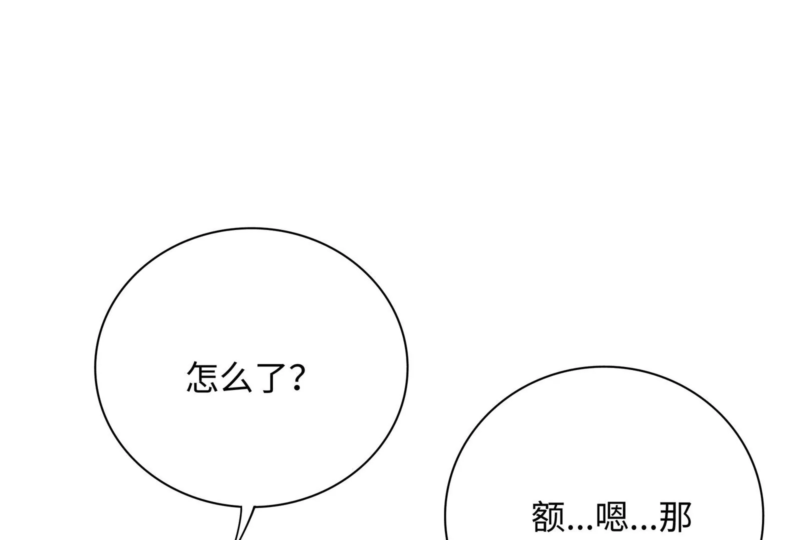 第28话 抓住把柄了(1/3)-第29话
