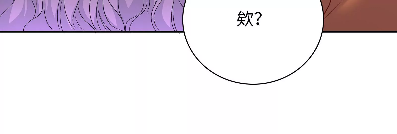 第28话 抓住把柄了(1/3)-第29话