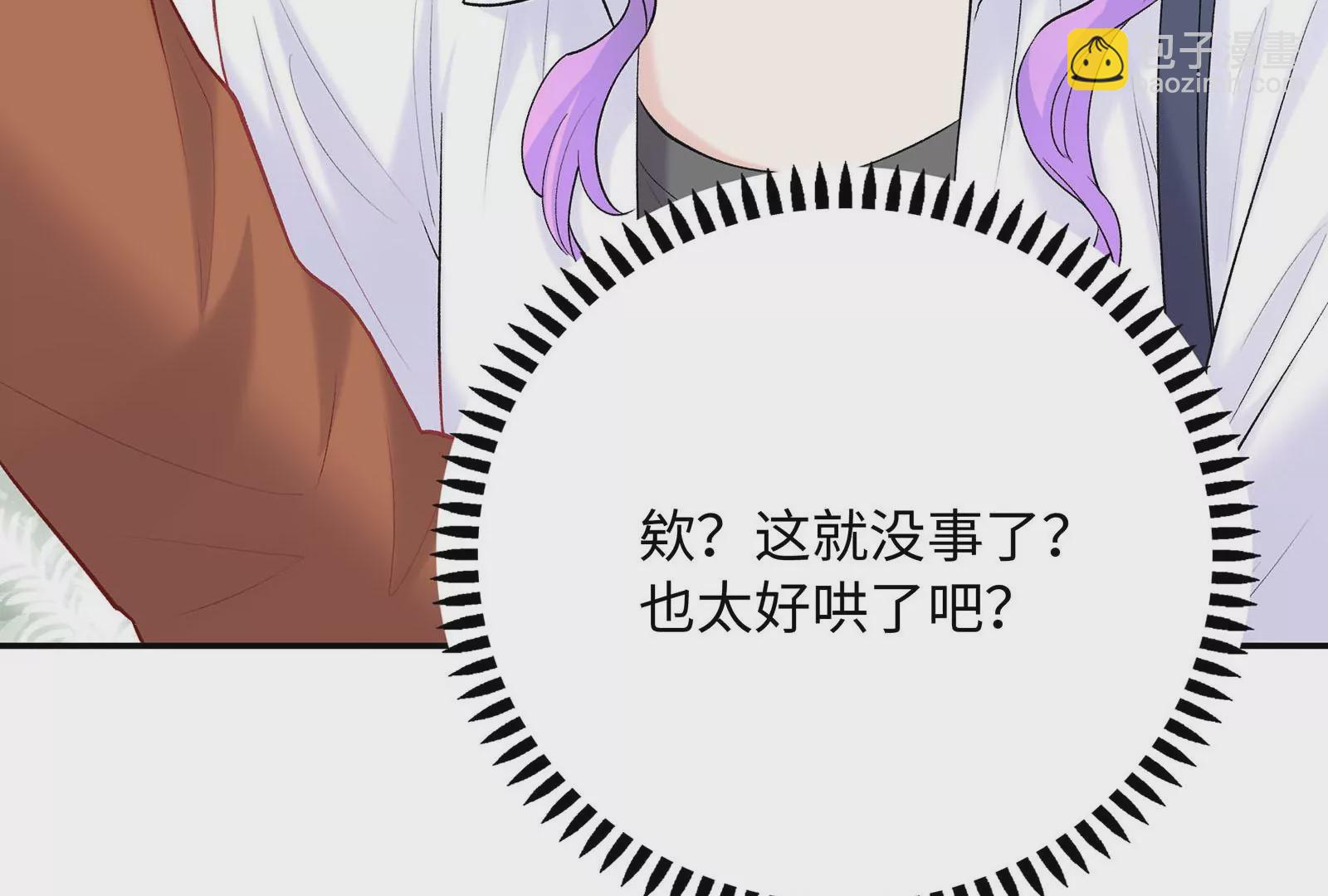 第28话 抓住把柄了(1/3)-第29话