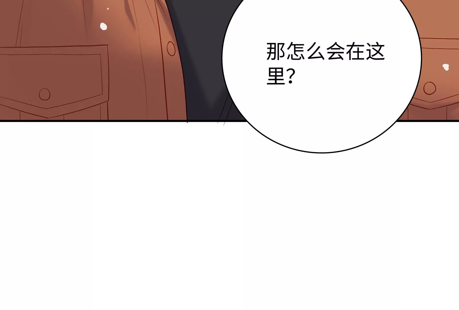 第28话 抓住把柄了(1/3)-第29话