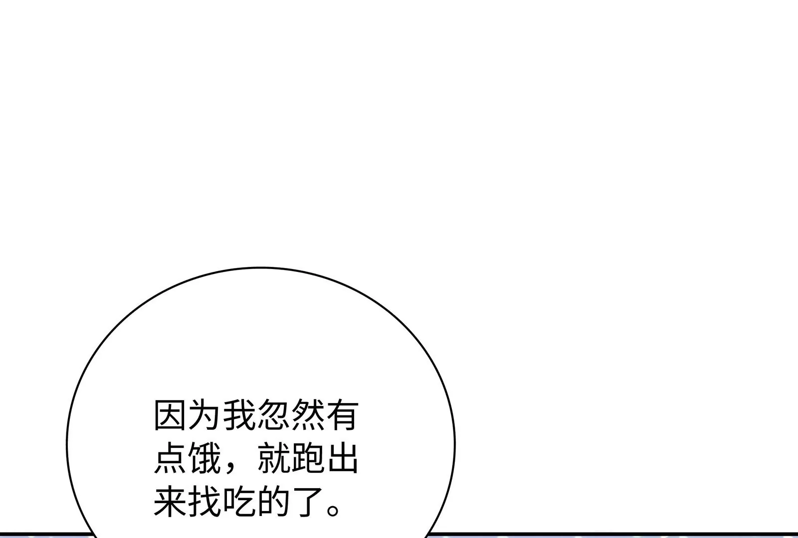 第28话 抓住把柄了(1/3)-第29话