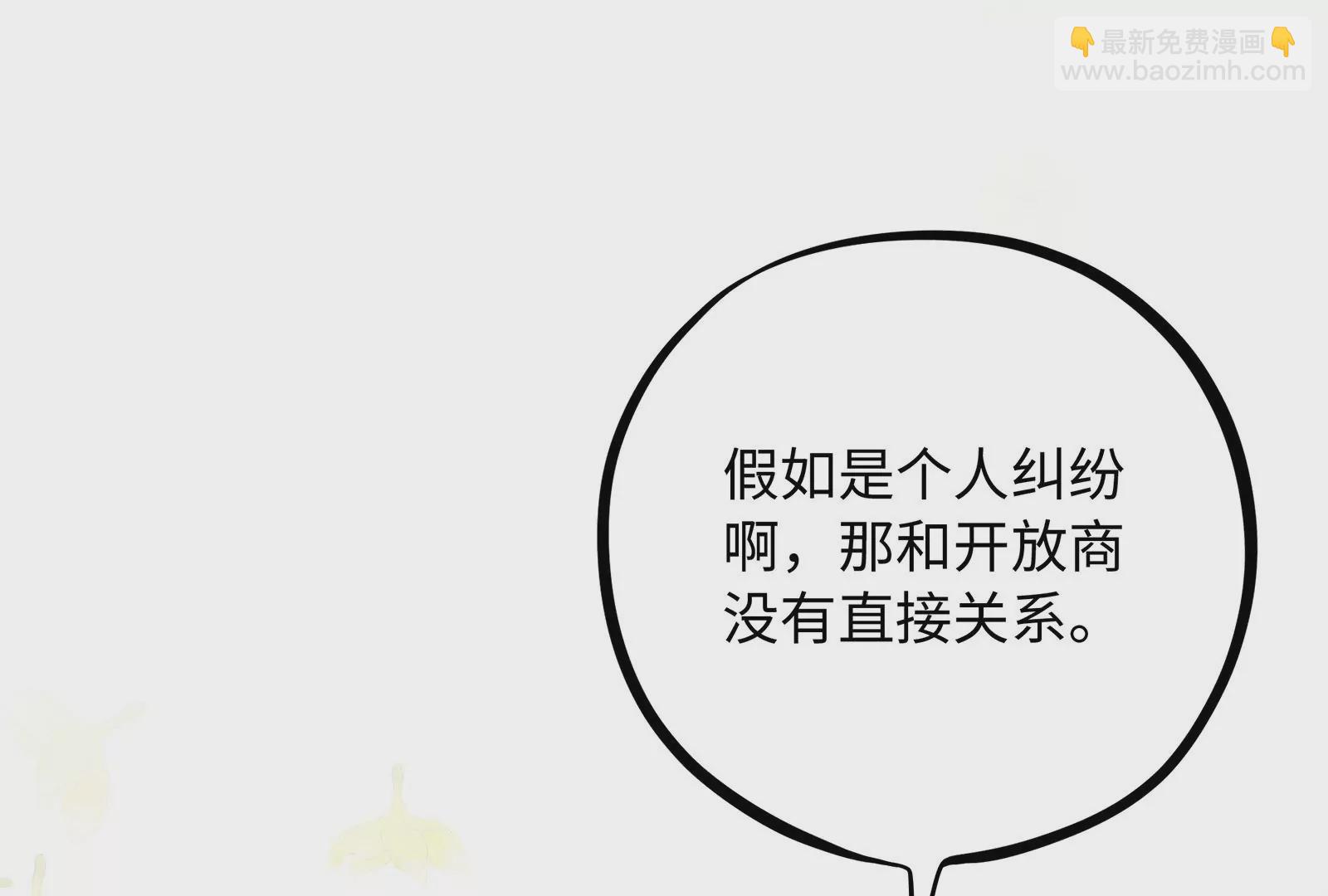 第30话 恶意肆虐(1/3)-第31话