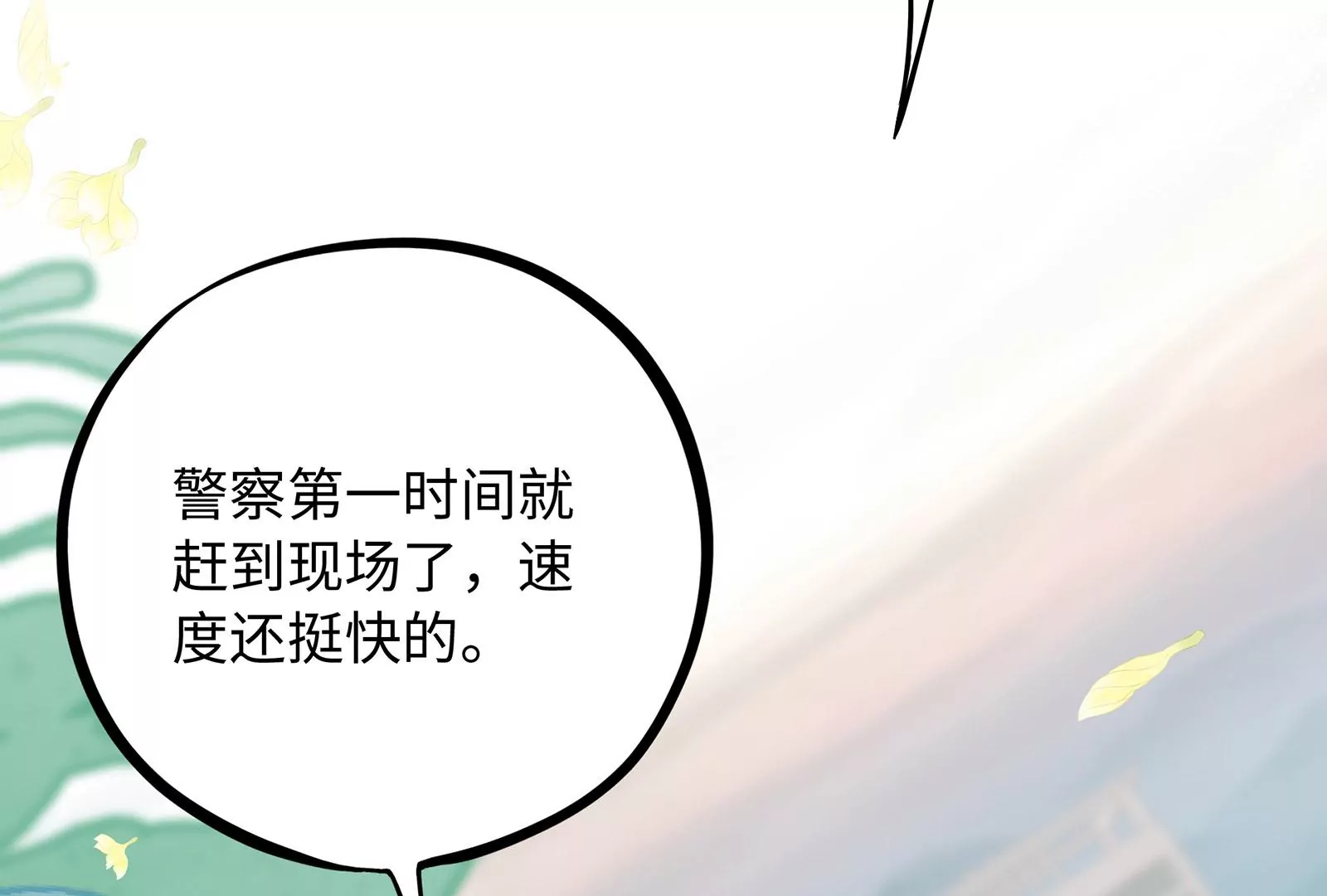 第30话 恶意肆虐(1/3)-第31话