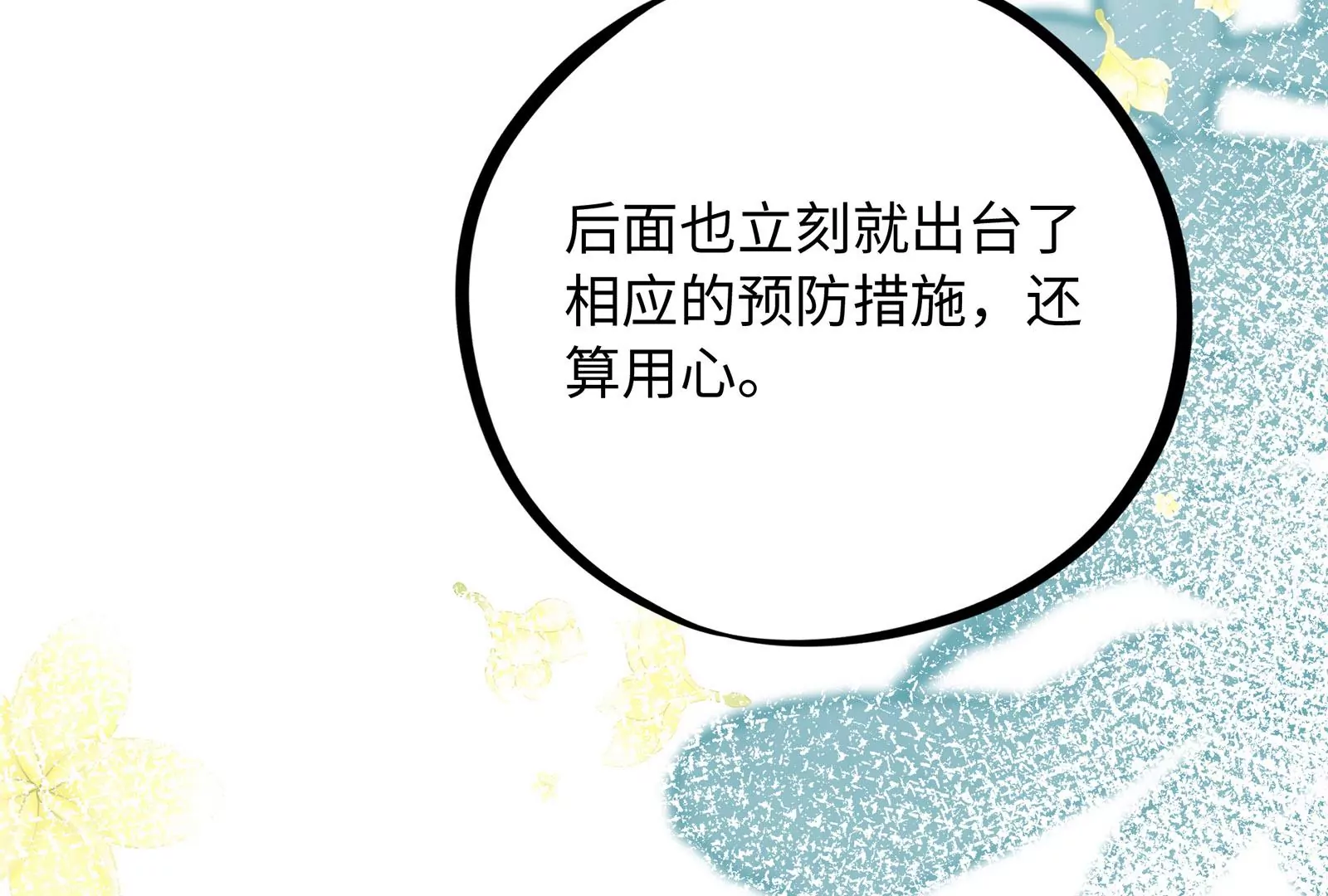 第30话 恶意肆虐(1/3)-第31话