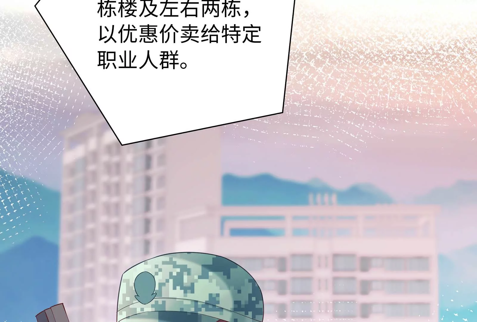 第30话 恶意肆虐(1/3)-第31话