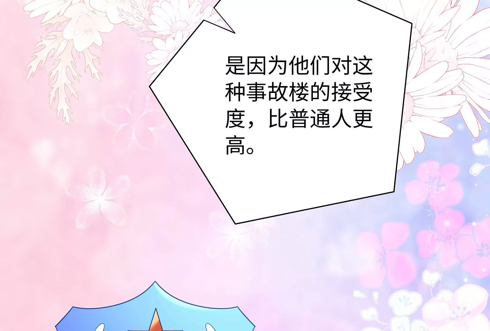 第30话 恶意肆虐(1/3)-第31话