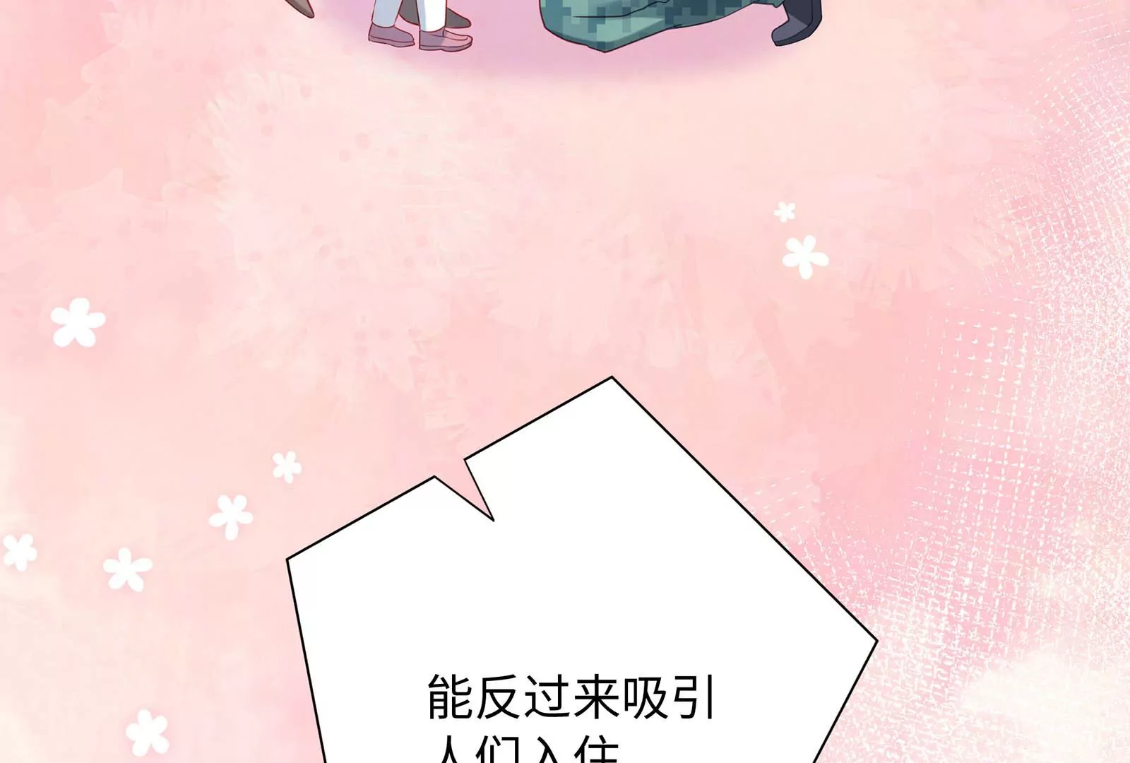 第30话 恶意肆虐(1/3)-第31话