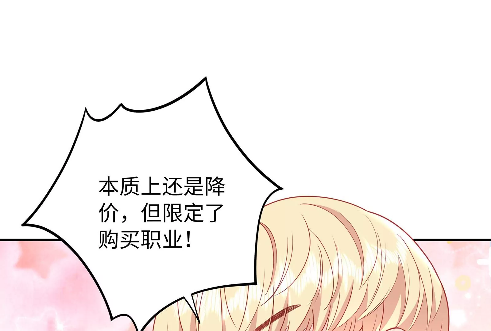 第30话 恶意肆虐(1/3)-第31话
