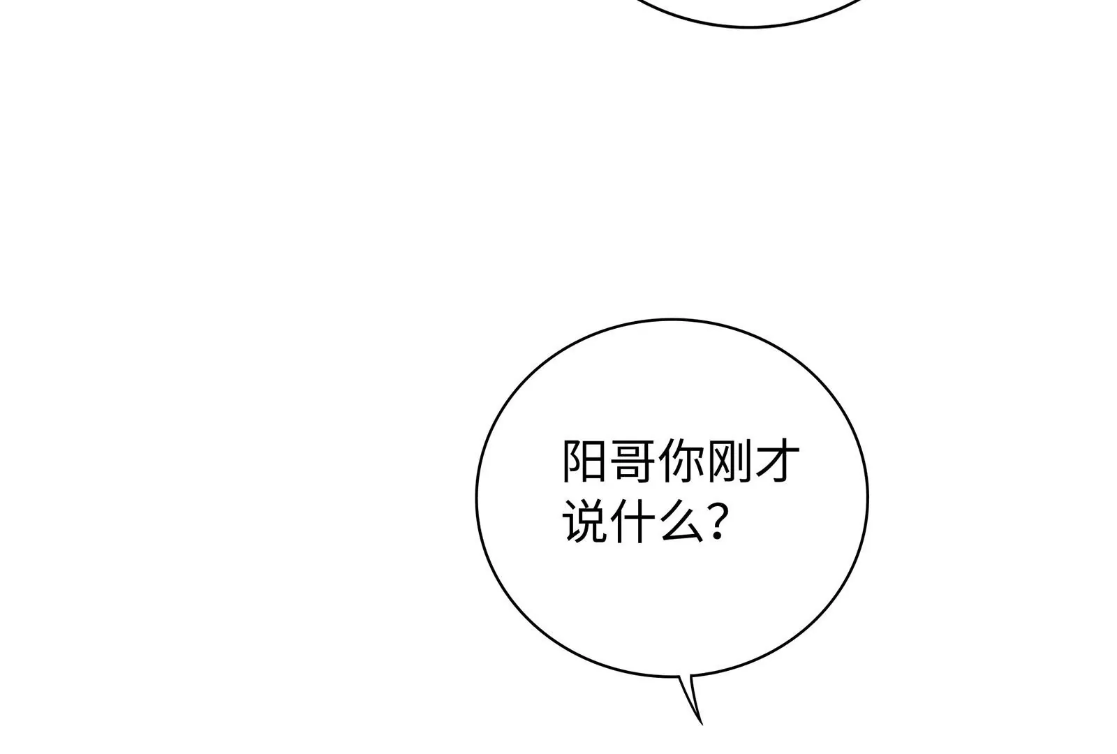 第30话 恶意肆虐(1/3)-第31话