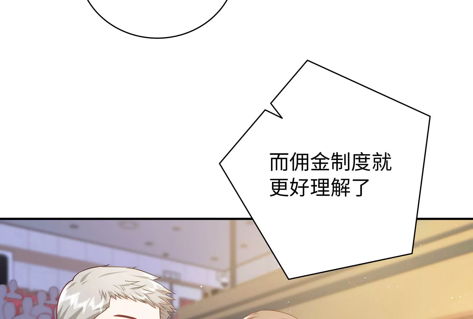 第30话 恶意肆虐(1/3)-第31话