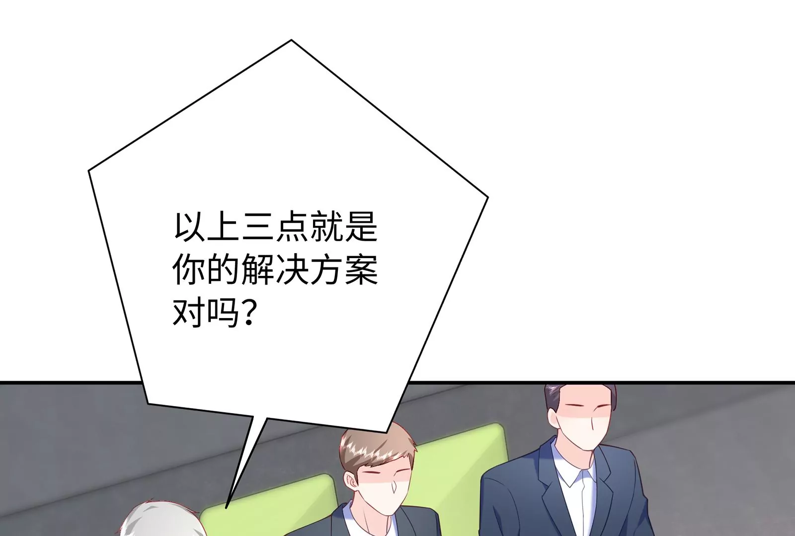 第30话 恶意肆虐(1/3)-第31话