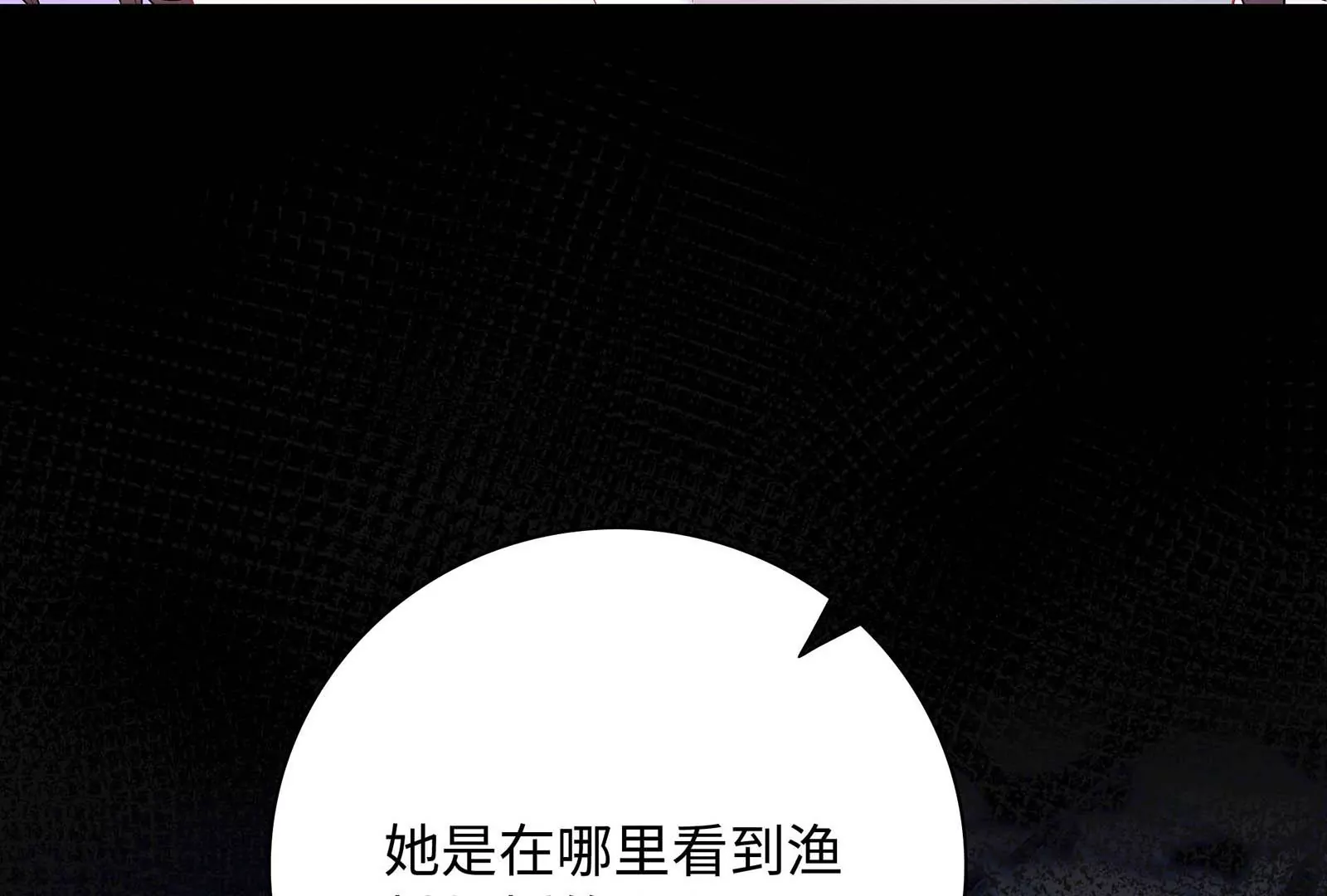 第32话 罪有应得(1/3)-第33话