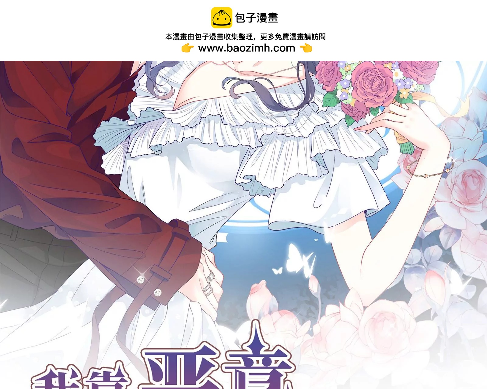 第32话 罪有应得(1/3)-第33话