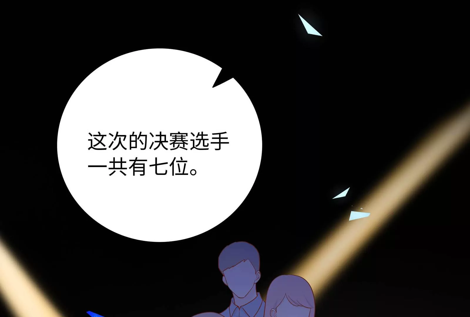 第32话 罪有应得(1/3)-第33话