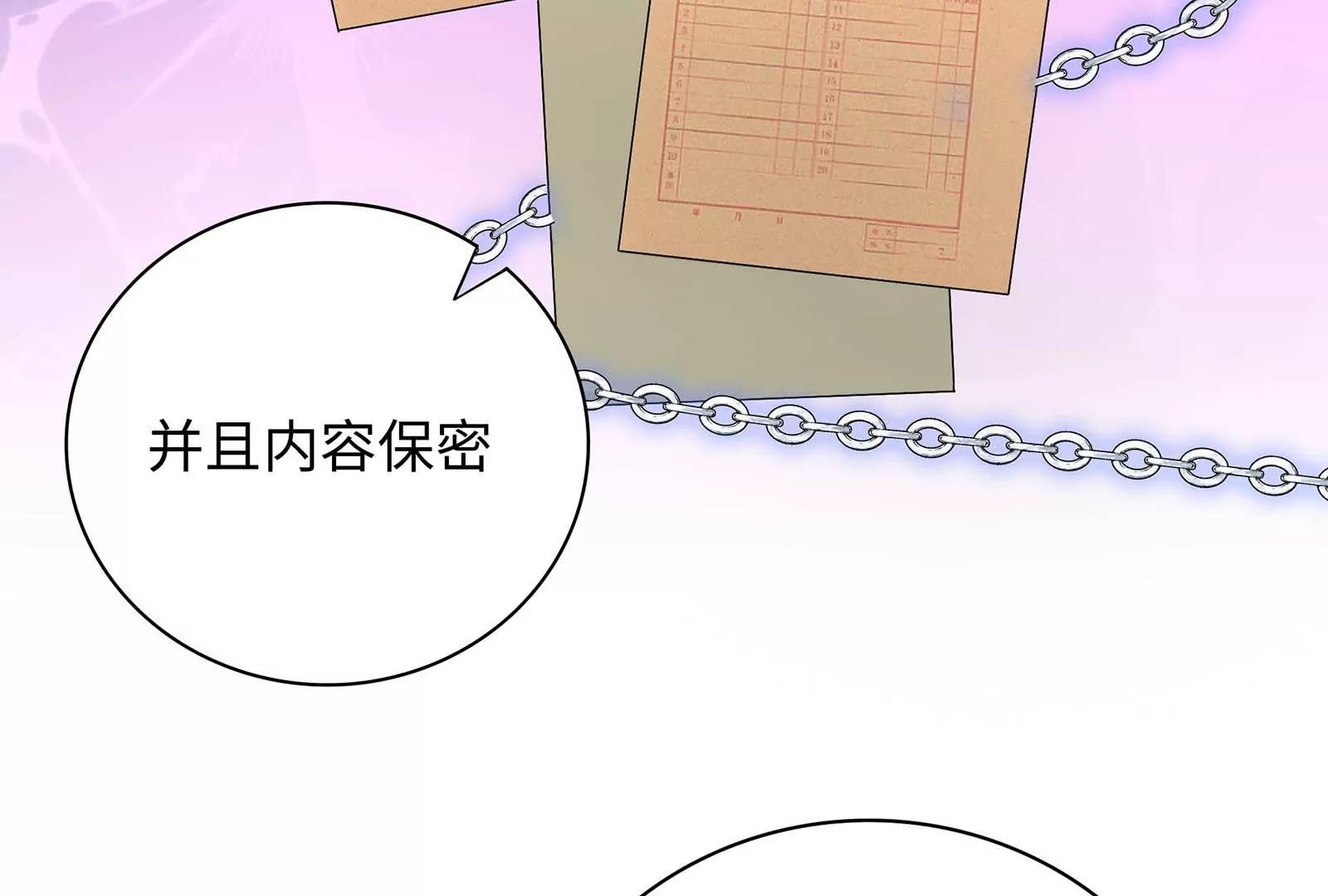 第32话 罪有应得(1/3)-第33话