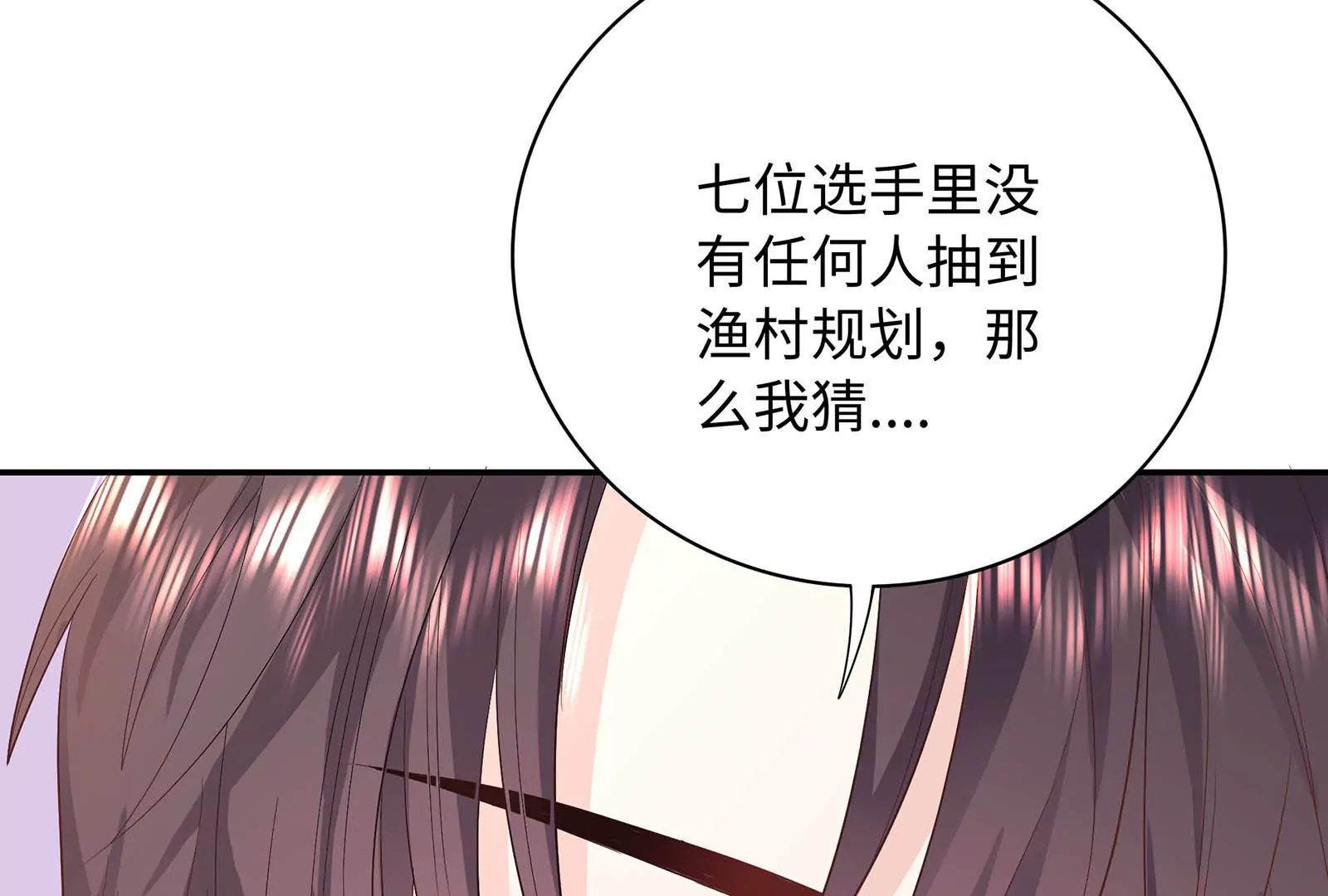 第32话 罪有应得(1/3)-第33话