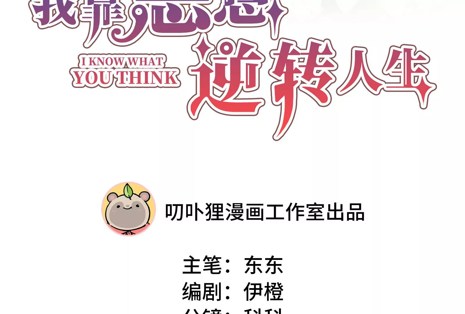 第32话 罪有应得(1/3)-第33话
