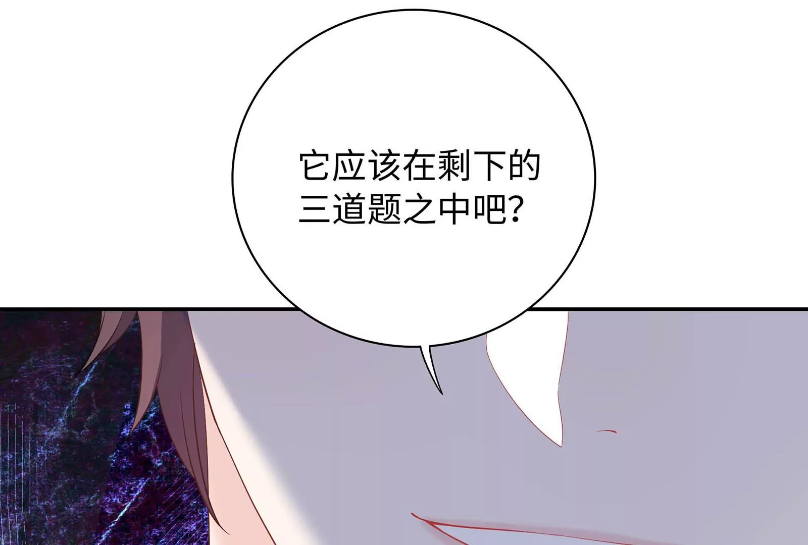 第32话 罪有应得(1/3)-第33话