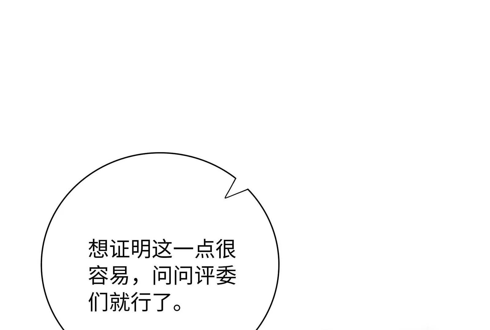 第32话 罪有应得(1/3)-第33话