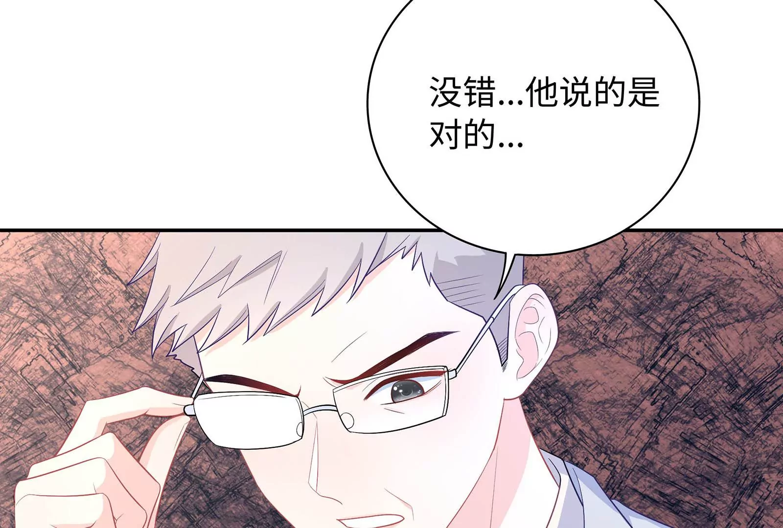第32话 罪有应得(1/3)-第33话