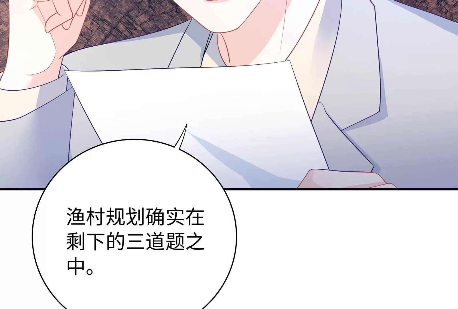 第32话 罪有应得(1/3)-第33话