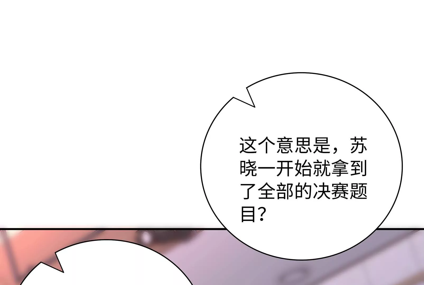 第32话 罪有应得(1/3)-第33话
