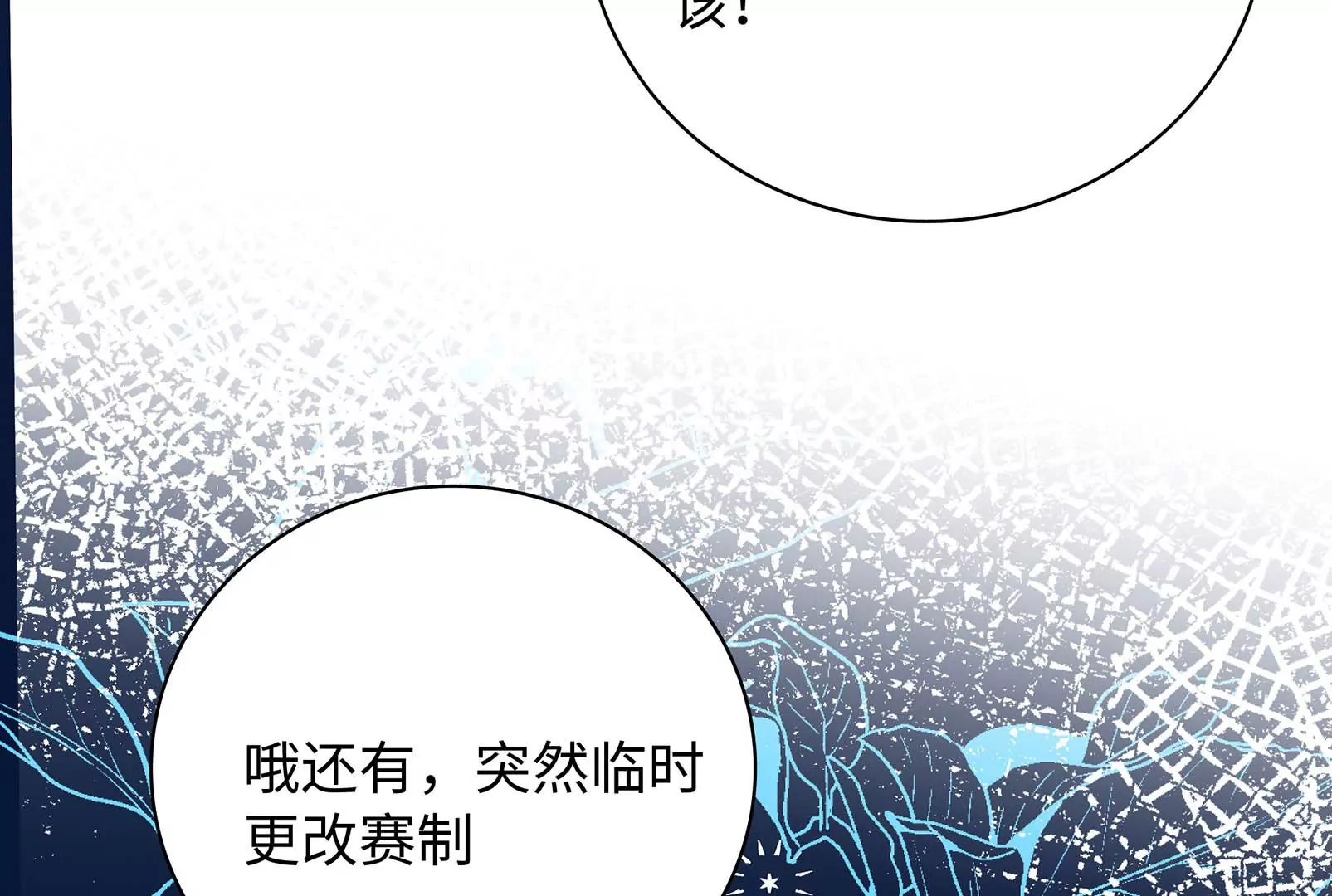 第32话 罪有应得(1/3)-第33话