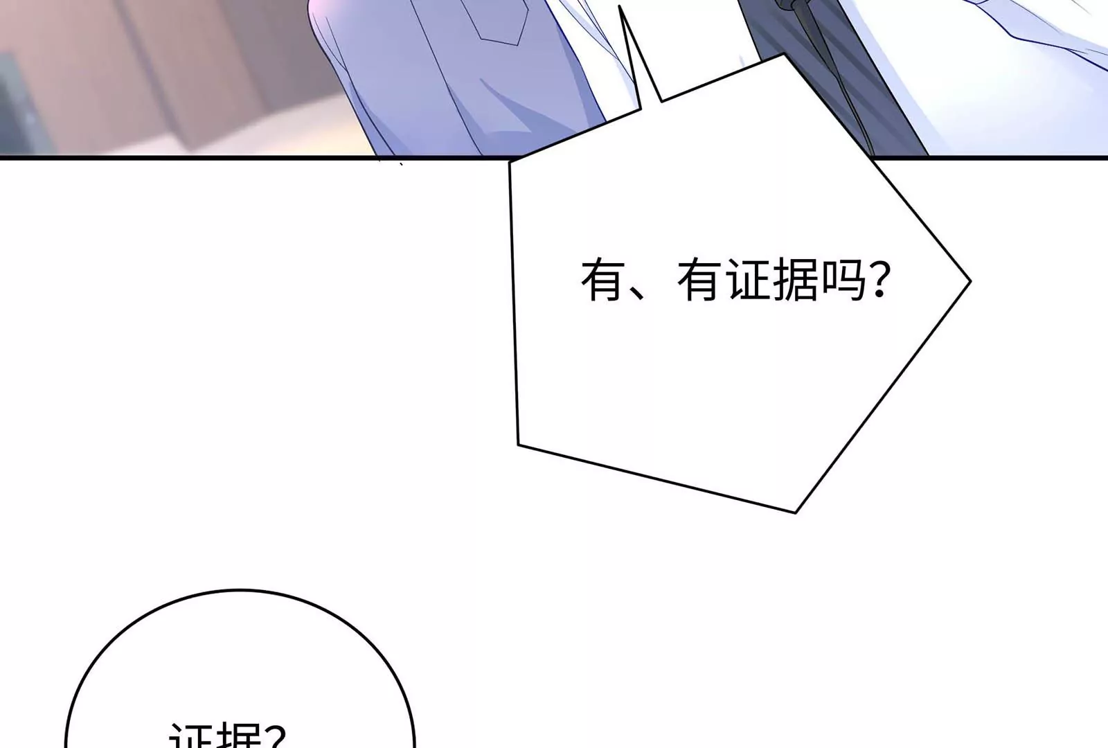 第32话 罪有应得(1/3)-第33话