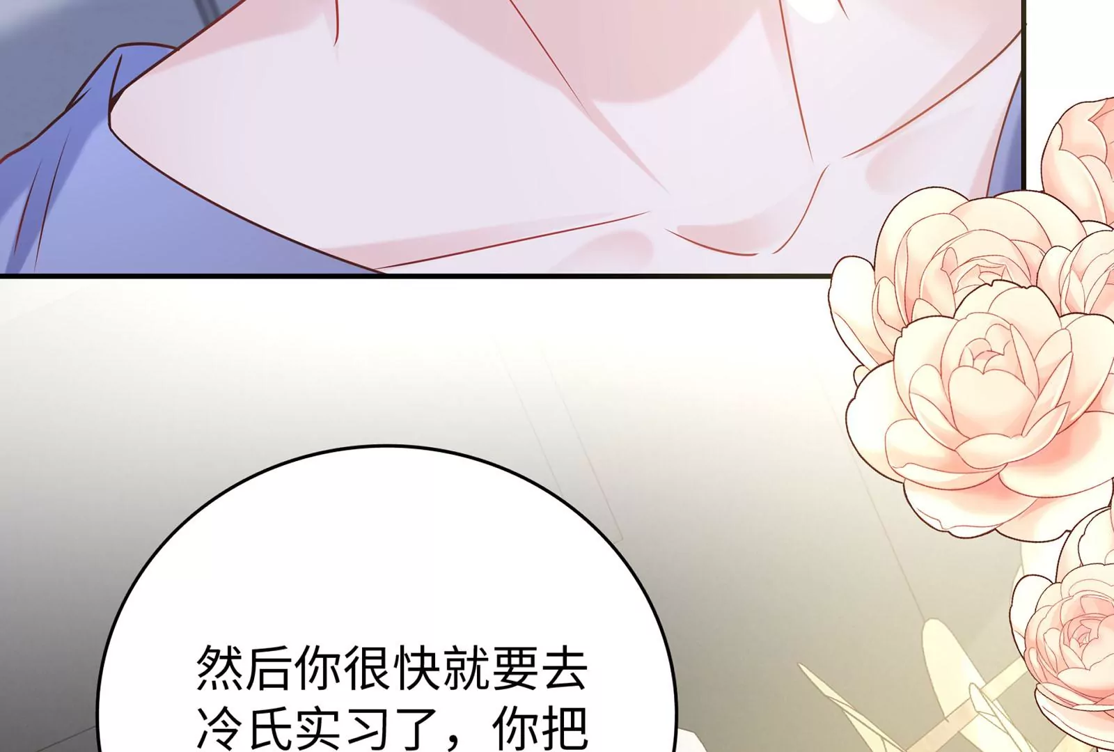 第34话 趴在我怀里吧！(1/3)-第35话