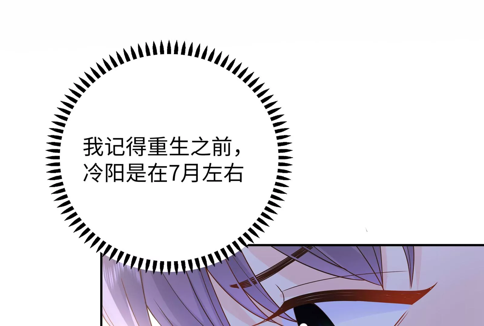 第34话 趴在我怀里吧！(1/3)-第35话