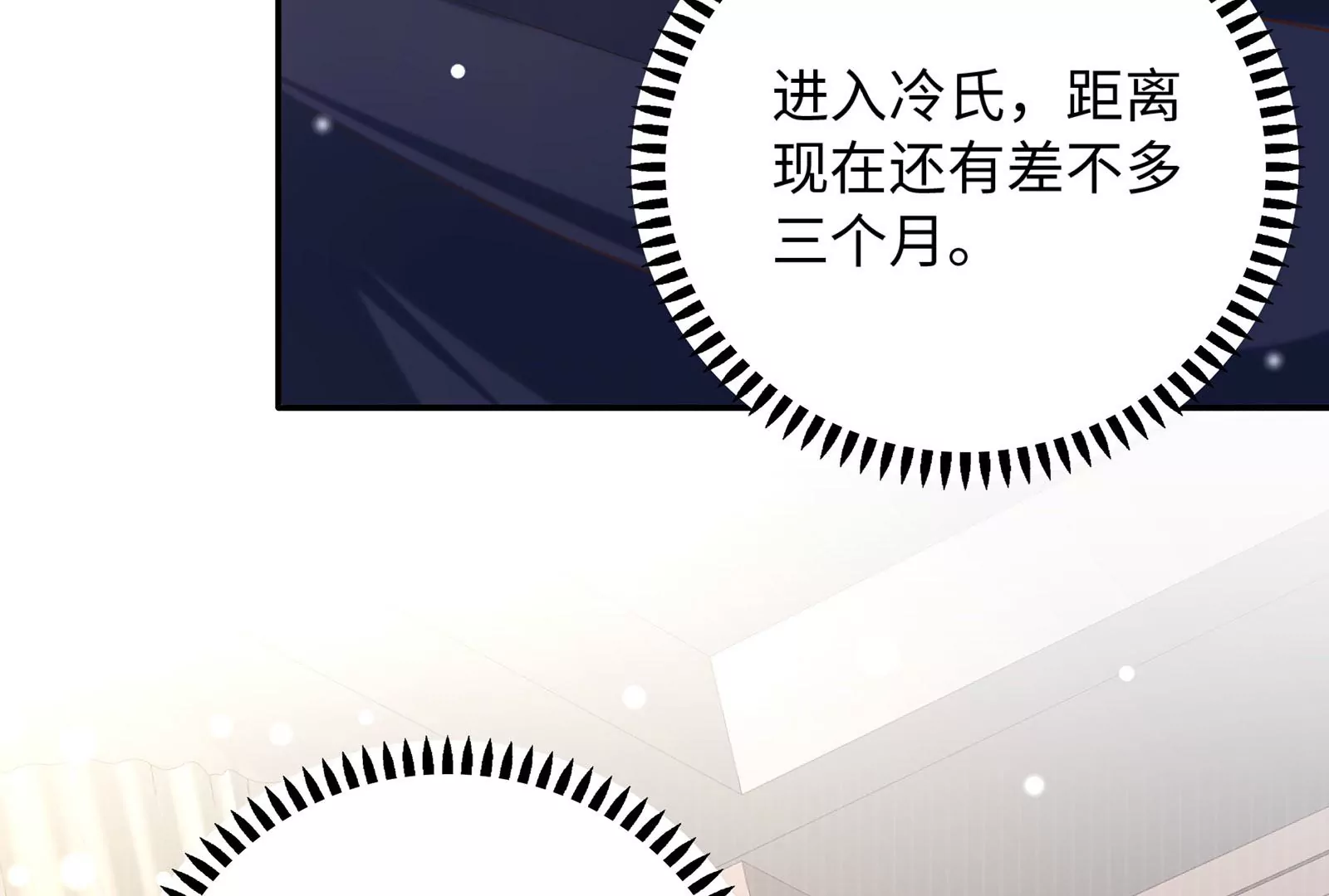 第34话 趴在我怀里吧！(1/3)-第35话
