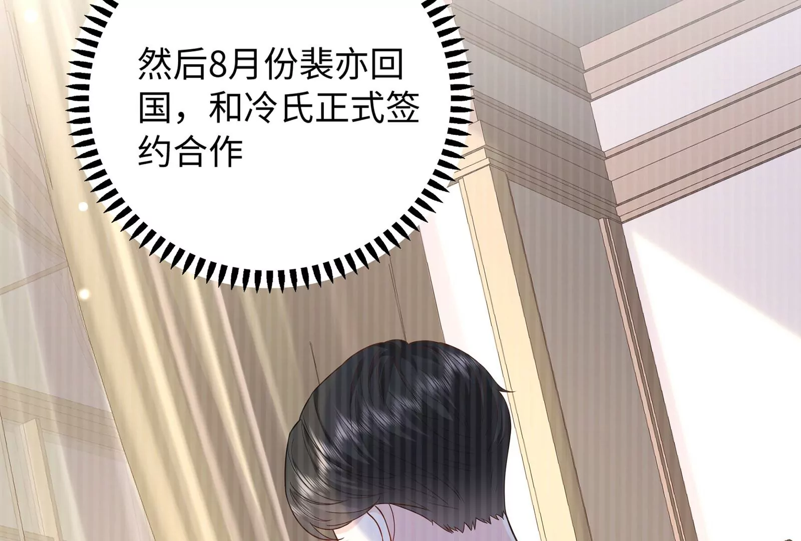 第34话 趴在我怀里吧！(1/3)-第35话