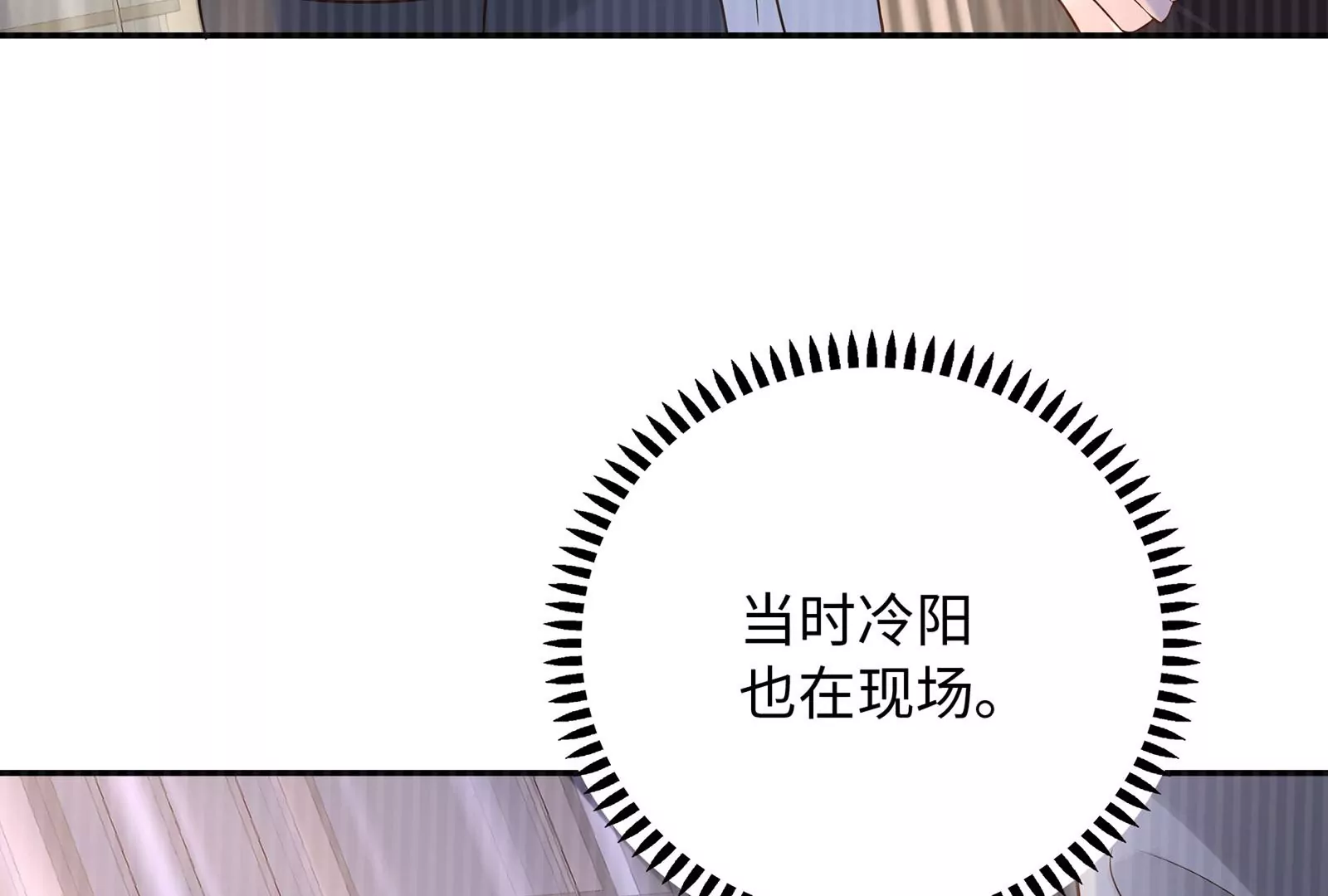 第34话 趴在我怀里吧！(1/3)-第35话