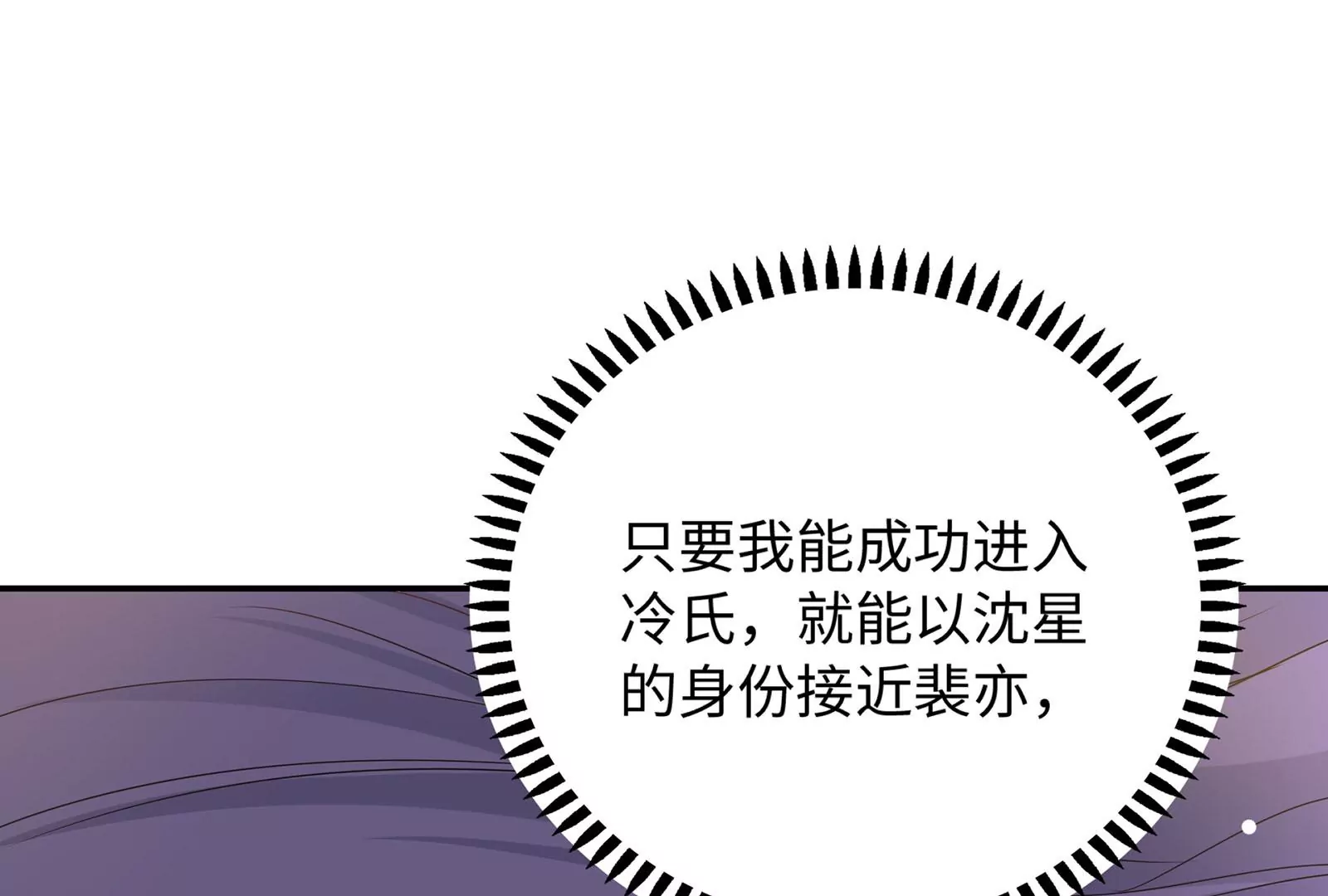 第34话 趴在我怀里吧！(1/3)-第35话